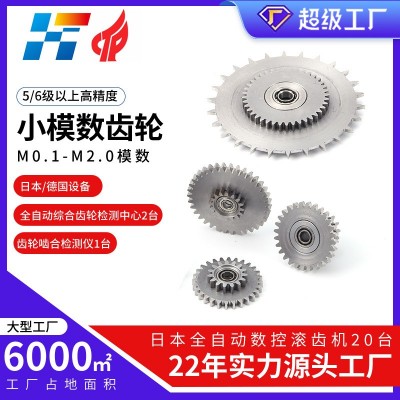 定做舵机减速箱精密齿轮 来图加工定制小模数圆柱机器人双联齿轮图2