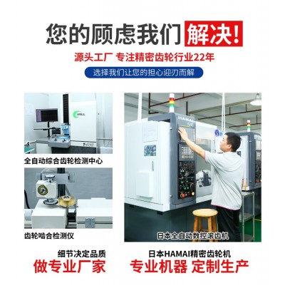 定做舵机减速箱精密齿轮 来图加工定制小模数圆柱机器人双联齿轮图5