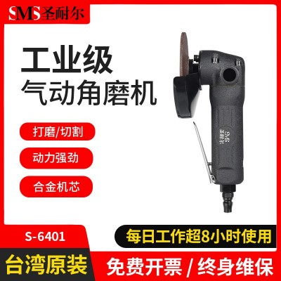 批发气动角磨机 圣耐尔S-6401轻便型4寸100mm打磨切割机 量大优惠图1