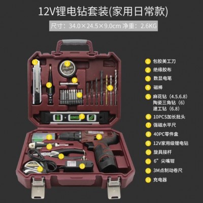 瑞德工具箱套装家用五金 多功能家庭维修充电钻电工组套木工组合图3