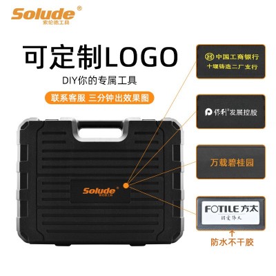 索伦德家用五金套装工具电工维修工具箱多功能组合组套工具图3