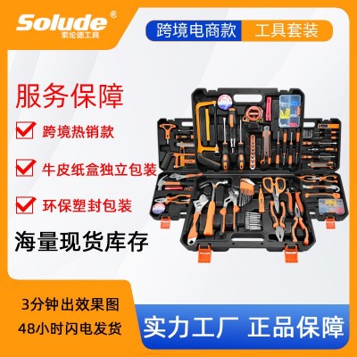 索伦德家用五金套装工具电工维修工具箱多功能组合组套工具图2