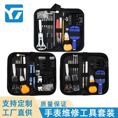 修表工具 手表维修工具 调节表带更换电池 147件手表维修 工具套装图1