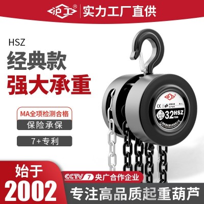 沪工手拉葫芦一吨1t2T3吨5吨10吨手动葫芦3m6米起重倒链 吊葫芦图2