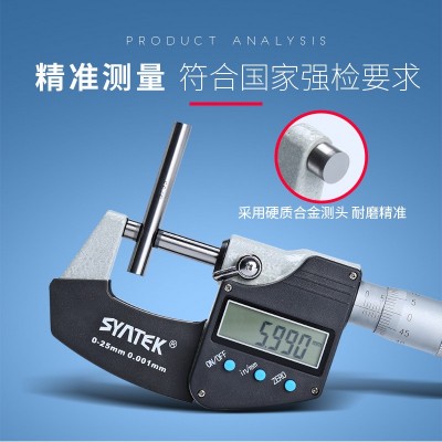 syntek电子数显千分尺精度0.001mm外径千分尺电子分厘卡丝卡尺图3