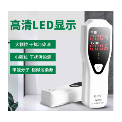 精明鼠JMS10空气质量检测仪家用专业环境气体测甲醛tvoc检测仪器图3