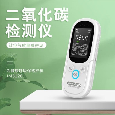 精明鼠JMS12C空气质量检测仪家用专业环境气体测甲醛tvoc检测仪器图2