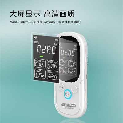 精明鼠JMS12C空气质量检测仪家用专业环境气体测甲醛tvoc检测仪器图4
