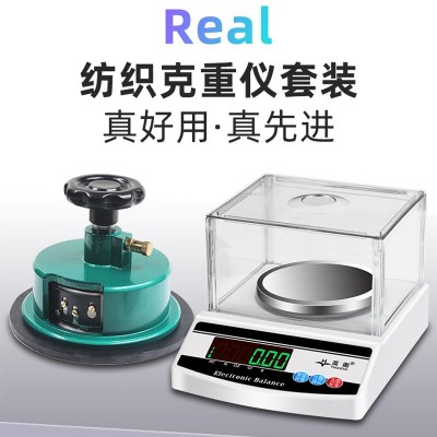 英衡纺织电子秤平方秤克重仪天平秤0.01g克重称面料称圆盘取样器   1件图2