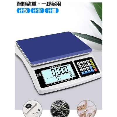 英衡电子秤0.1g高精度电子台秤精准电子计数秤商用工业精密克秤称  1件图3