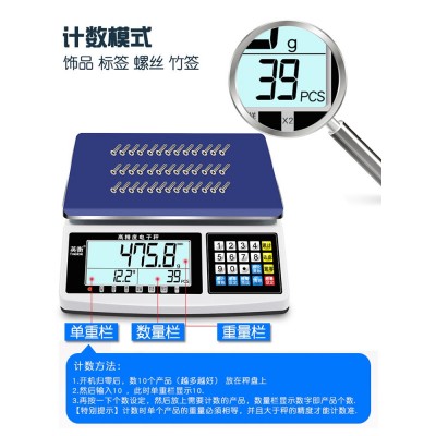 英衡电子秤0.1g高精度电子台秤精准电子计数秤商用工业精密克秤称  1件图5