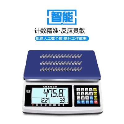 英衡电子秤0.1g高精度电子台秤精准电子计数秤商用工业精密克秤称  1件图4