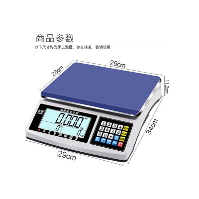 英衡电子秤0.1g高精度电子台秤精准电子计数秤商用工业精密克秤称  1件图2