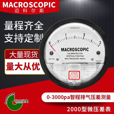 （0-3000pa/3kpa）迈科尔斯Macroscopic压差表差压表压差计差压计  1台图2