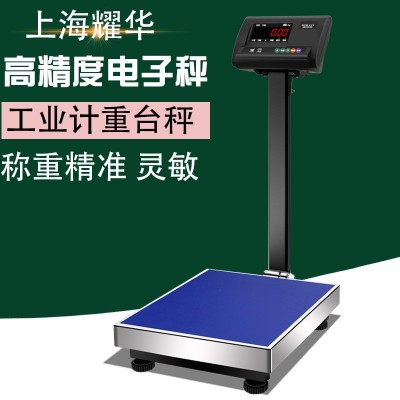 上海耀华高精度台秤100公斤秤快递折叠大台面称300kg电子秤 商用