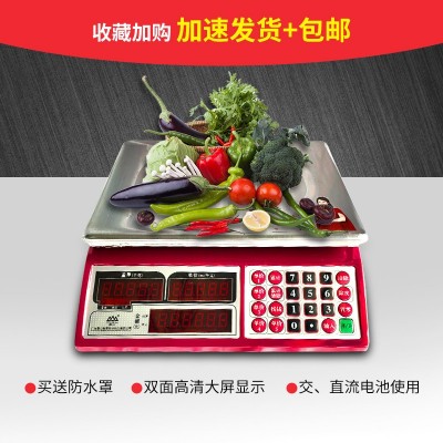 电子秤商用小型计价称30Kg猪牛鱼市斤肉菜市场电子称6kg15kg