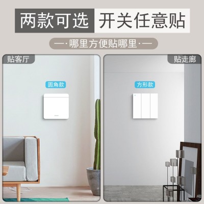 零火版免布线无线遥控220v灯家用双控开关面板控制器可穿墙随意贴图5