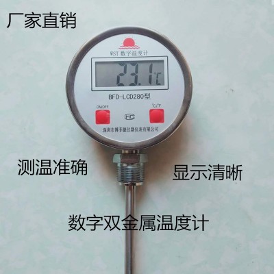 WSS-411双金属温度计工业 数字电子温度表探针食品温度计厂家直销图4