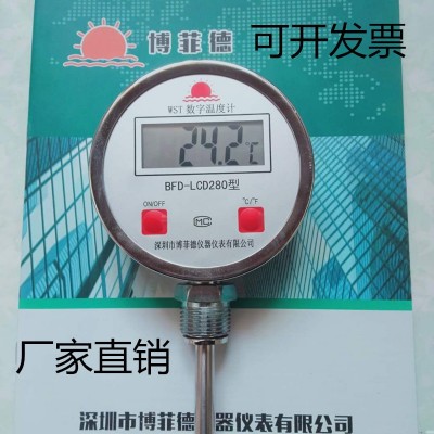 WSS-411双金属温度计工业 数字电子温度表探针食品温度计厂家直销