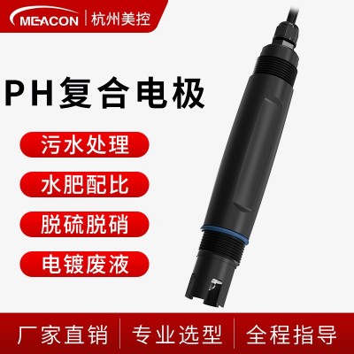 污水PH电极 PH探头 PH传感器 工业在线PH电极 酸碱度 酸度计电极图3
