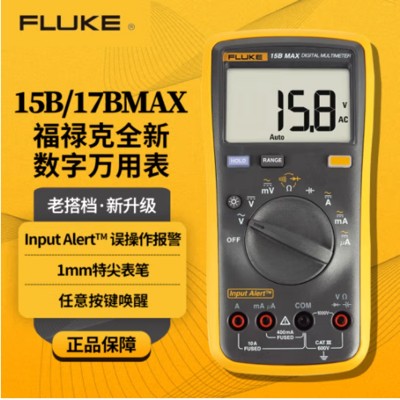 FLUKE福禄克15B MAX-KIT数字万用表高精度电工万能表17BMAX-01/02  1台