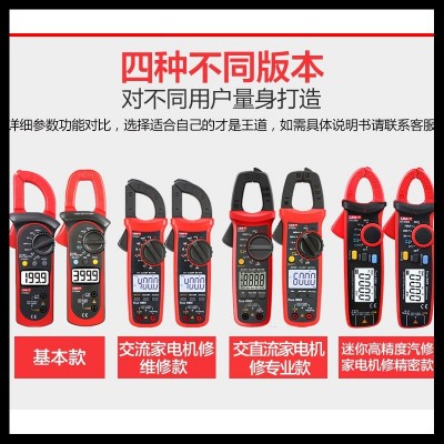 优利德高精度钳形表万用表数字电流表钳型钳流万能表交直流钳表  1件图3