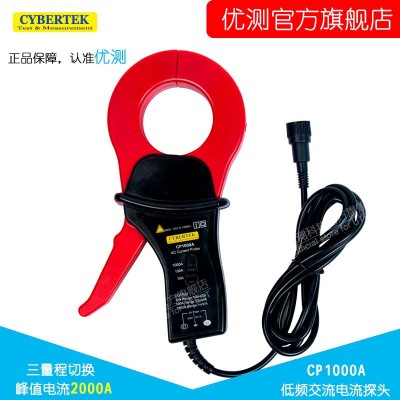 知用CP1000A/CP1000B交电流探测量低频电流探头高精度 电流钳  1件图4