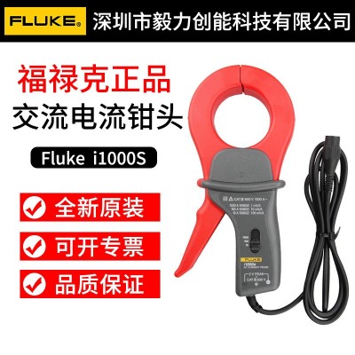 电流钳FLUKE福禄克I1000S I1010 I400S I2000FLEX智能远程电流钳  1台