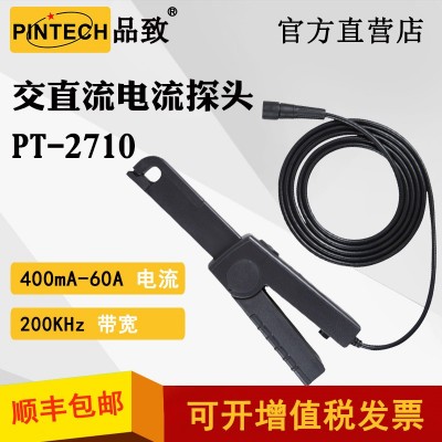 品致PT-2710（200KHz，60A）交直流电流探头/电流探棒/电流钳图2
