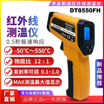 工业测温仪 DT8550FH多功能红外线测温仪12:1手持式测温枪图3