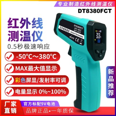 工业测温仪 DT8550FH多功能红外线测温仪12:1手持式测温枪图4