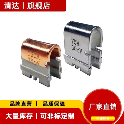 变频器锰铜电阻U型精密分流器 50MV 75MV 100MV 50A 65A 75A 100A图4