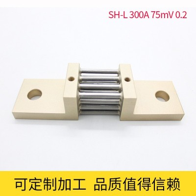 直流分流器SH-L300A 75mV 0.2 标称阻值0.25mΩ 适用新能源充电桩图3