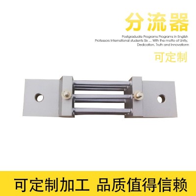 直流分流器SH-T27-500A75mV 0.2 新能源充电桩通信领域专用图2