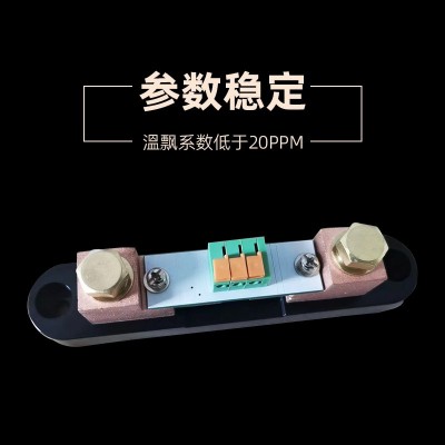 分流器 高精度直流分流器 SHUNT.锰铜分流器75mV 充电桩分流器图4