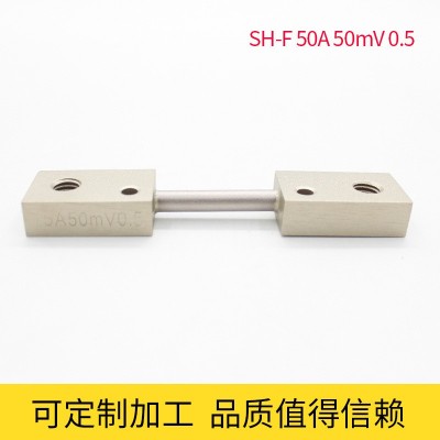 分流器锰铜直流SH-F 50A 50mV 0.5新能源充电桩通信研究院领域图3