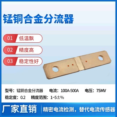 金属膜13锰铜合金电阻耐高温采样电流检测分流器 取代IAS1%电阻器图2
