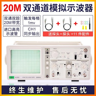 美创仪器MCH供应V-212双踪模拟示波器20MHz 6寸大屏 东芝示波管图3