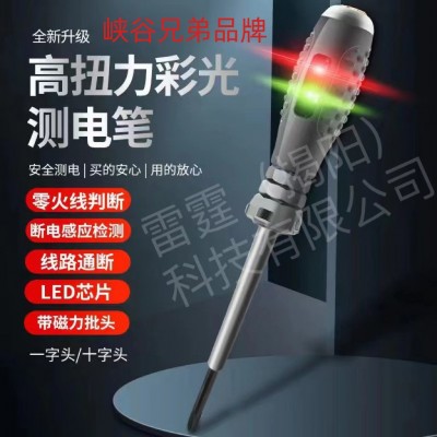 高亮彩光测电笔高扭力试电笔双灯断点零火线检测感应电笔电商爆款图2
