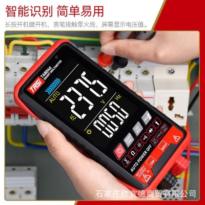 全自动大屏超薄智能万用表电路工程测量电压多功能数字万用表批发图2