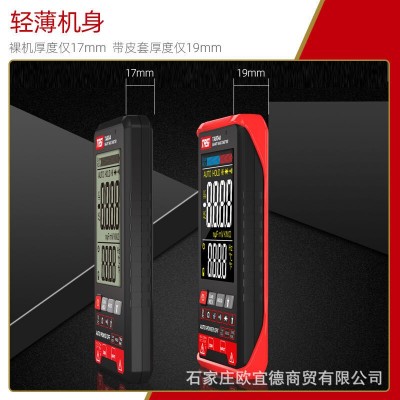 全自动大屏超薄智能万用表电路工程测量电压多功能数字万用表批发图3