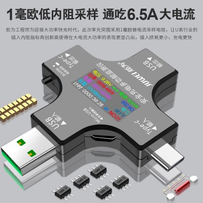 炬为 彩屏测试仪USB电压电流表Type-C PD测试仪 功率计蓝牙通 信版图5