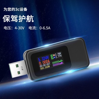 科微斯USB测试表仪彩屏usb测试仪充电器检测仪电压表电流表图4