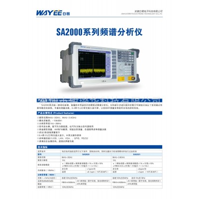 频谱分析仪 SA2070 9KHz-7.5GHz 分辨率带宽1Hz-3MHz 带跟踪源图3