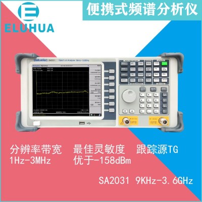 频谱分析仪 SA2070 9KHz-7.5GHz 分辨率带宽1Hz-3MHz 带跟踪源