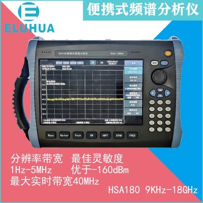 白鹭 手持频谱分析仪 HSA180 9KHz-18GHz 频谱仪 40M实时带宽