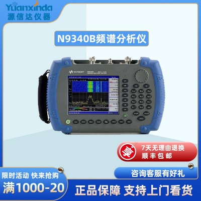 安捷伦Agilent N9340B手持式射频频谱分析仪9kHz～3GHz租售N9340B图3