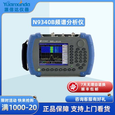 安捷伦Agilent N9340B手持式射频频谱分析仪9kHz～3GHz租售N9340B