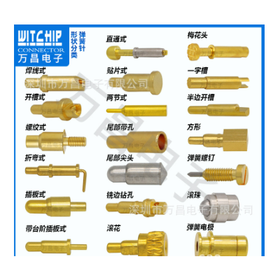 万昌大电流弹簧探针信号针测试顶针pogopin连接器触点伸缩pin针头图3