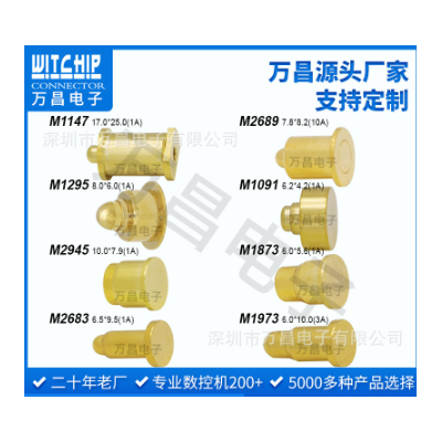 万昌大电流弹簧探针信号针测试顶针pogopin连接器触点伸缩pin针头图2
